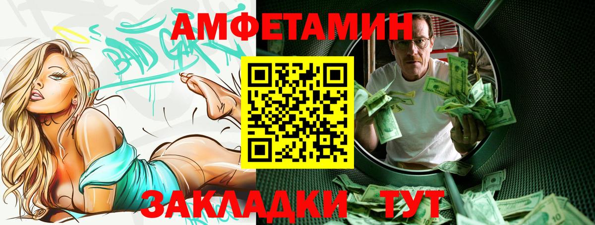 Amphetamine 98%  это клад  Вход с VPN  Саяногорск  Amphetamine VHQ 