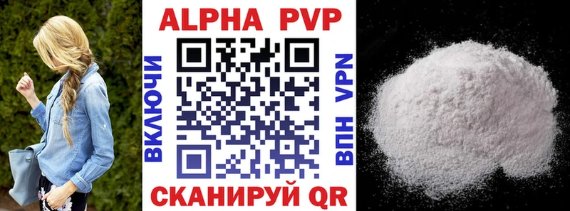 А ПВП VHQ  Саяногорск 
