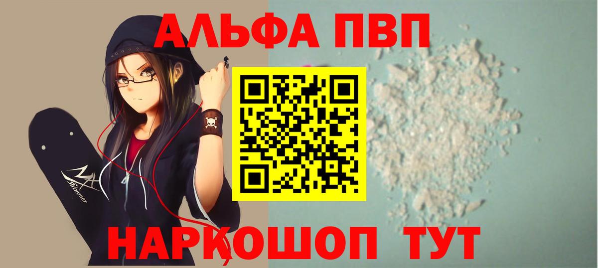 APVP Crystall  Вход с VPN  A-PVP  Саяногорск  A PVP СК КРИС  Alpha-PVP СК 