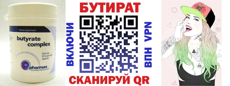 кракен ССЫЛКА Саяногорск БУТИРАТ 1.4BDO