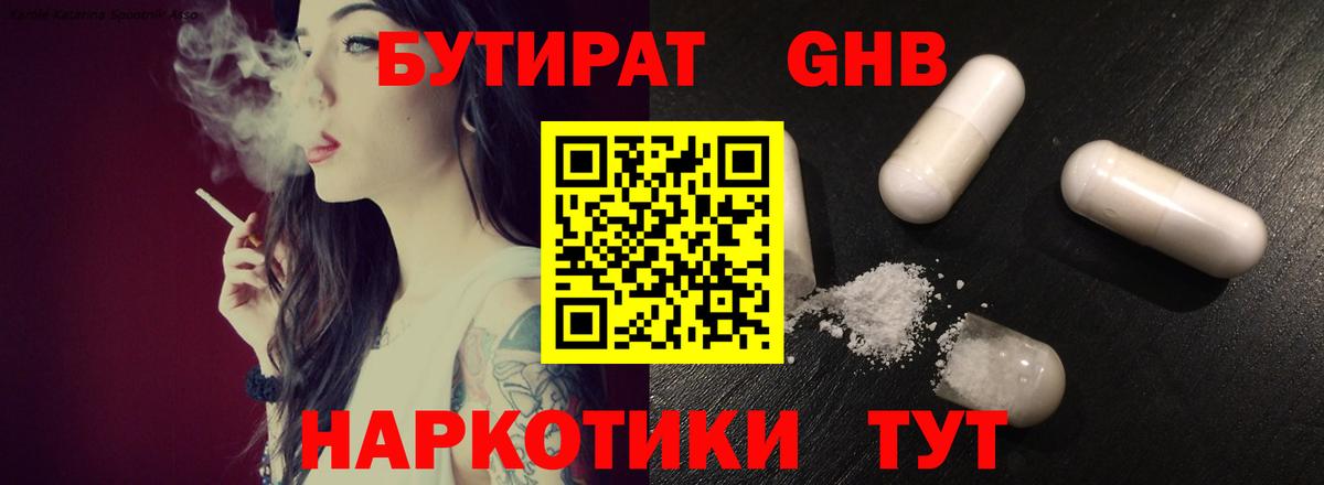 БУТИРАТ оксана Саяногорск