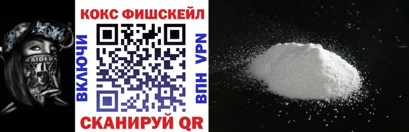 KRAKEN как зайти  Саяногорск  COCAIN Fish Scale 