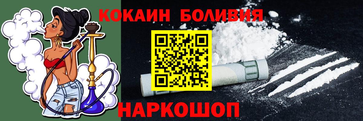 COCAIN Columbia Саяногорск