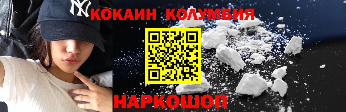 COCAIN 99% Саяногорск