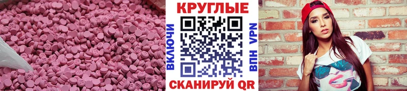 закладки Саяногорск ЭКСТАЗИ круглые