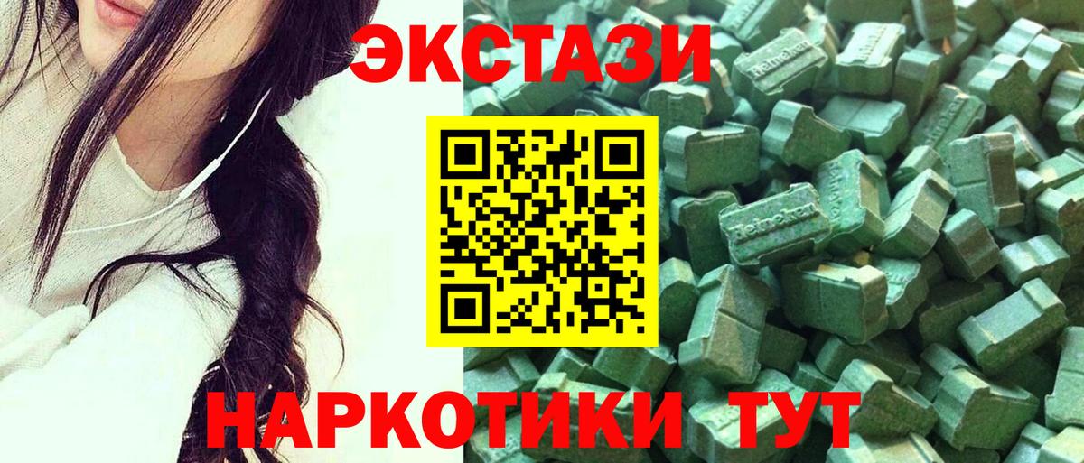 Саяногорск  Экстази TESLA  Вход с VPN 