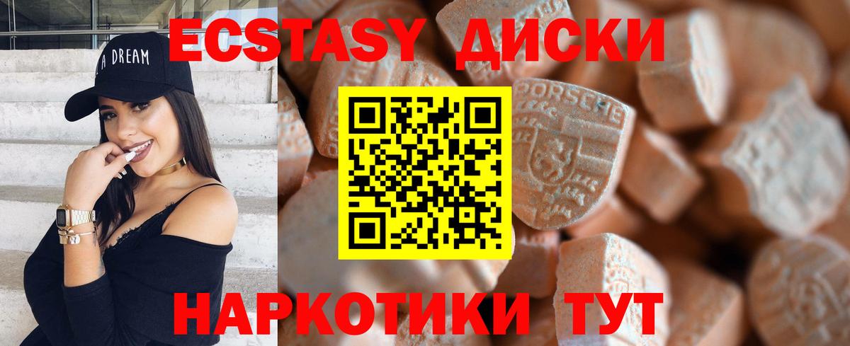 Экстази диски  ЭКСТАЗИ TESLA  Саяногорск  Вход с VPN 