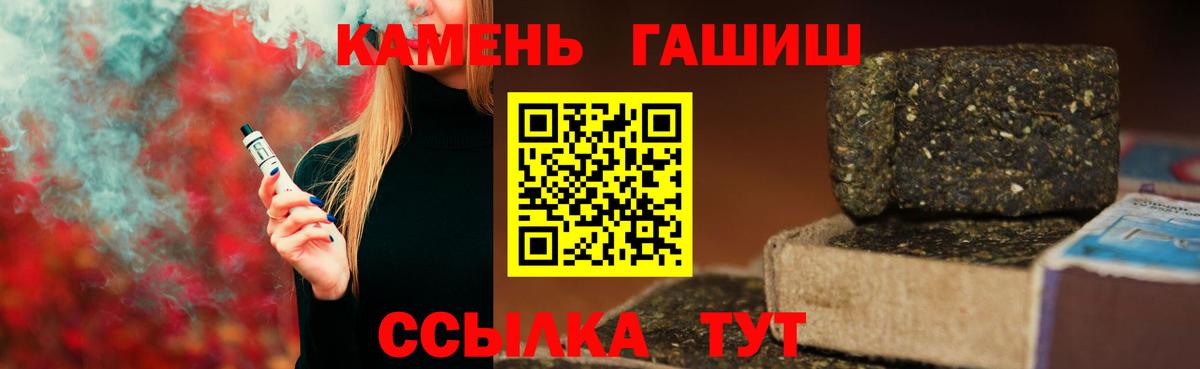 Саяногорск  Гашиш VHQ  Вход с VPN  ГАШ Изолятор 