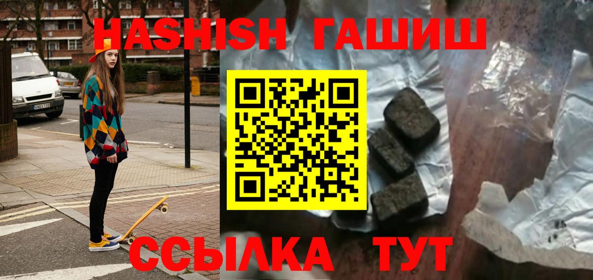 Гашиш Cannabis  Вход с VPN  Саяногорск  ГАШ 40% ТГК 