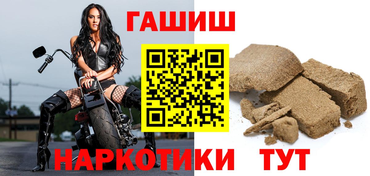 Гашиш Premium Саяногорск