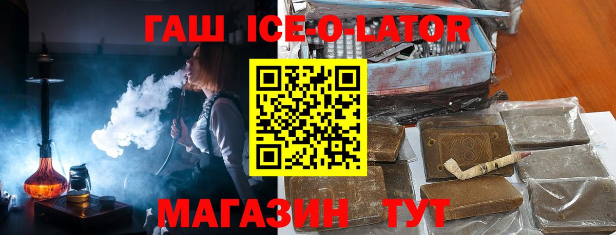 ГАШ VHQ Саяногорск