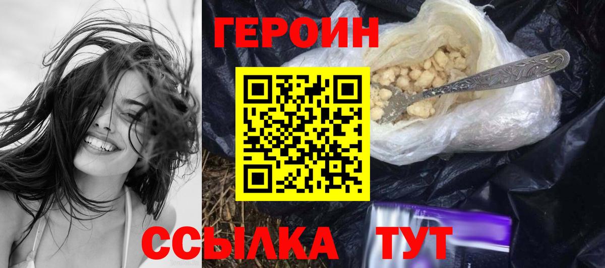 Саяногорск  Героин афганец  Вход с VPN 