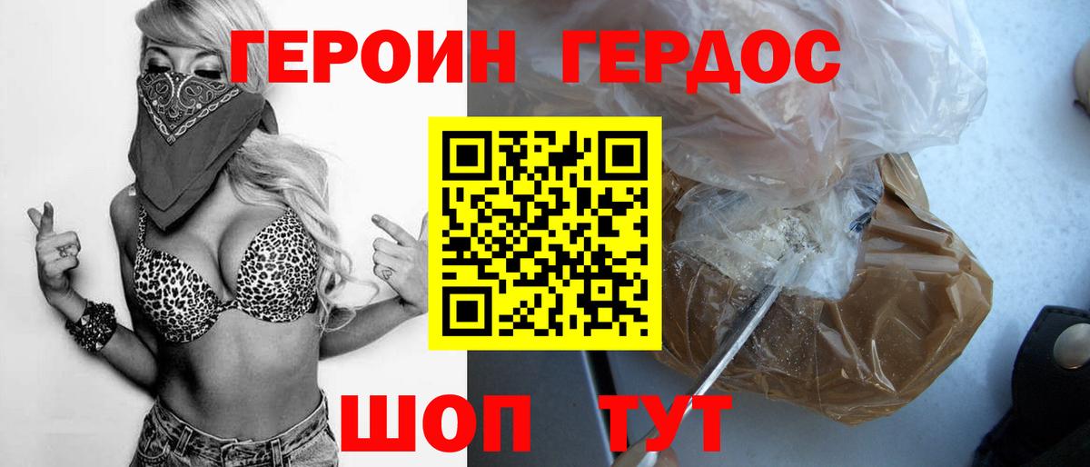 Саяногорск  Героин  Вход с VPN  ГЕРОИН Афган 