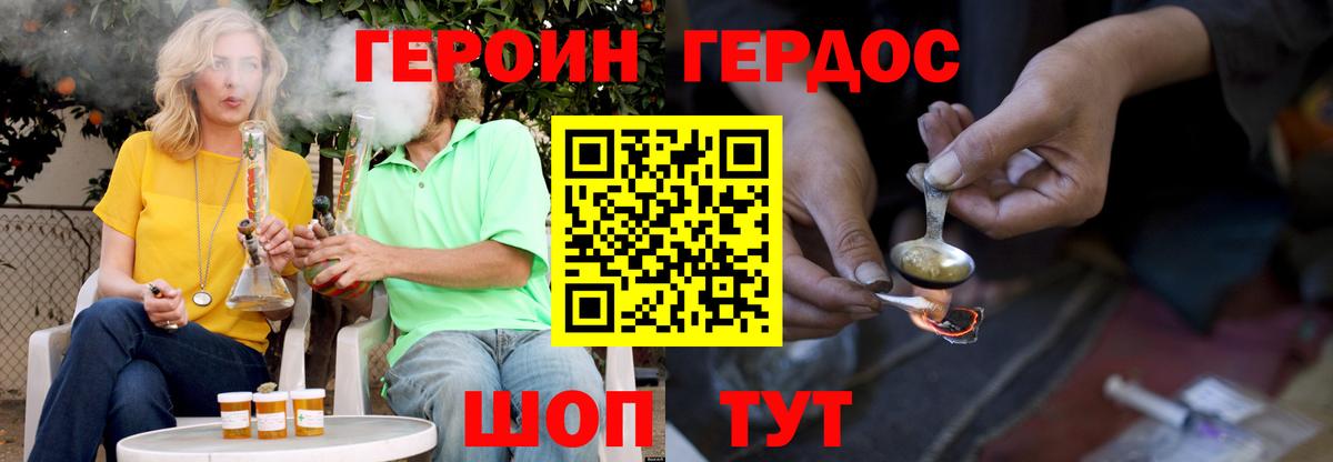 Героин гречка Саяногорск