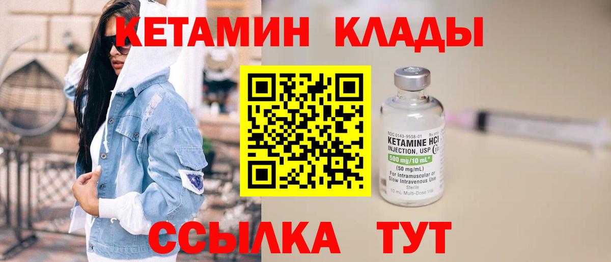 дарк нет как зайти  Вход с VPN  Кетамин VHQ  Саяногорск  КЕТАМИН VHQ 