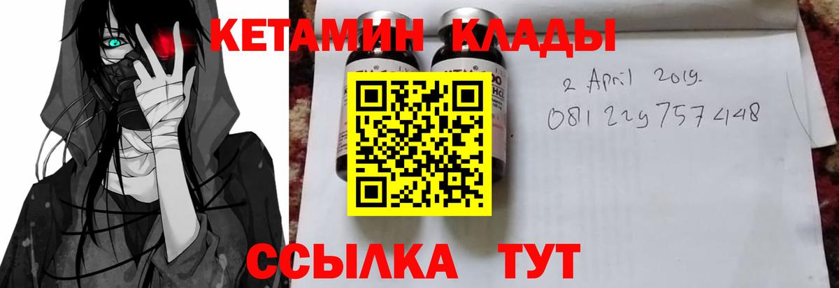 Кетамин ketamine  КЕТАМИН VHQ  Вход с VPN  Саяногорск 
