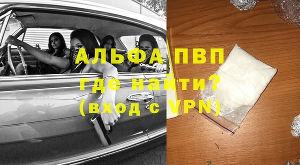 ALPHA-PVP Бронницы