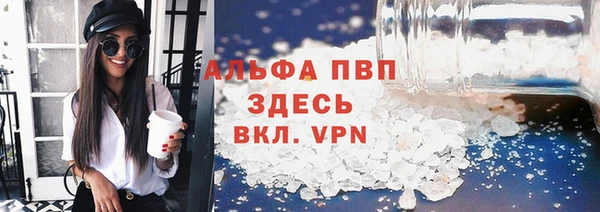 ALPHA-PVP Бронницы