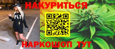 каннабис Северобайкальск
