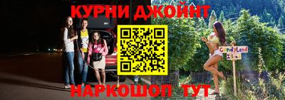 каннабис Северобайкальск