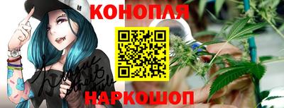 каннабис Северобайкальск