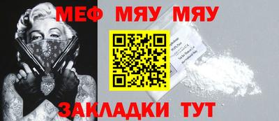 мяу мяу мука Абакан
