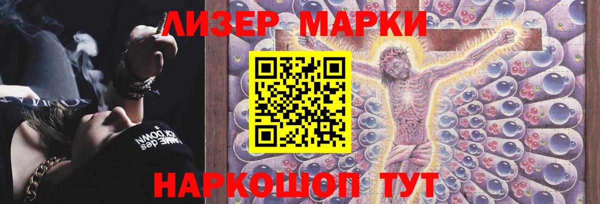 LSD-25 экстази кислота Саяногорск