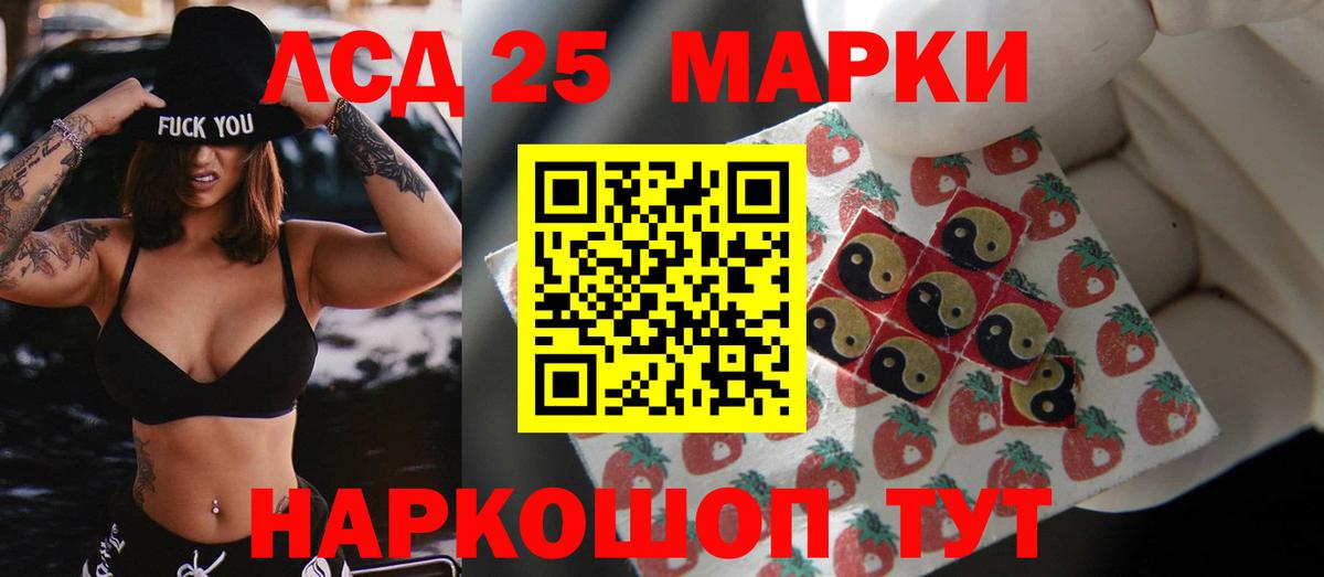 Лсд 25 экстази ecstasy  Вход с VPN  Кислота  Саяногорск 