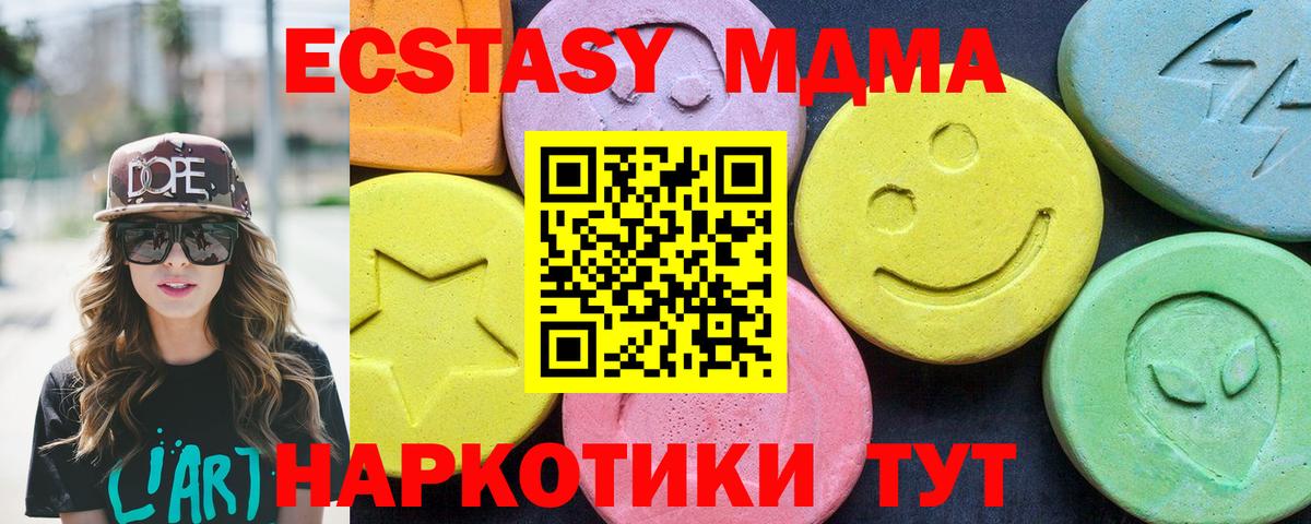 Саяногорск  МДМА  MDMA crystal  Вход с VPN  MDMA VHQ 