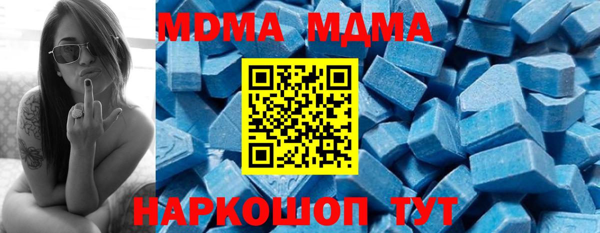 MDMA молли  MDMA crystal  Саяногорск  Вход с VPN 