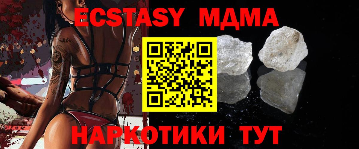 МДМА crystal Саяногорск