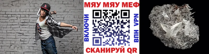 МЕФ мяу мяу  ОМГ ОМГ вход  это как зайти  Саяногорск 