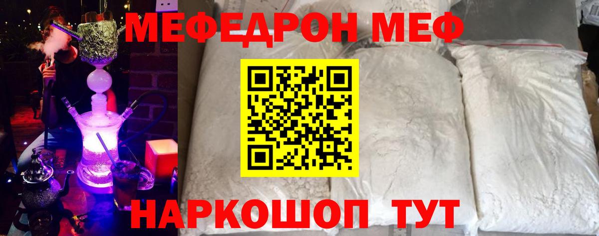 Мяу-Мяу Саяногорск