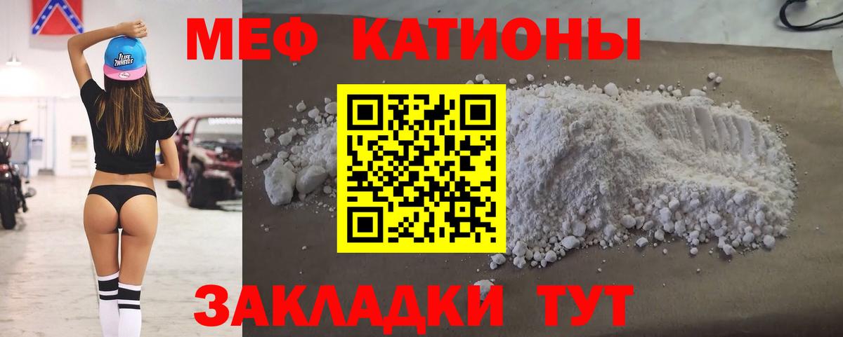 Меф VHQ  Мефедрон кристаллы  МЕФ  Мефедрон  Вход с VPN  Саяногорск 