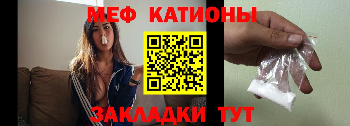 Саяногорск  МЯУ-МЯУ мяу мяу  МЕФ  Вход с VPN 