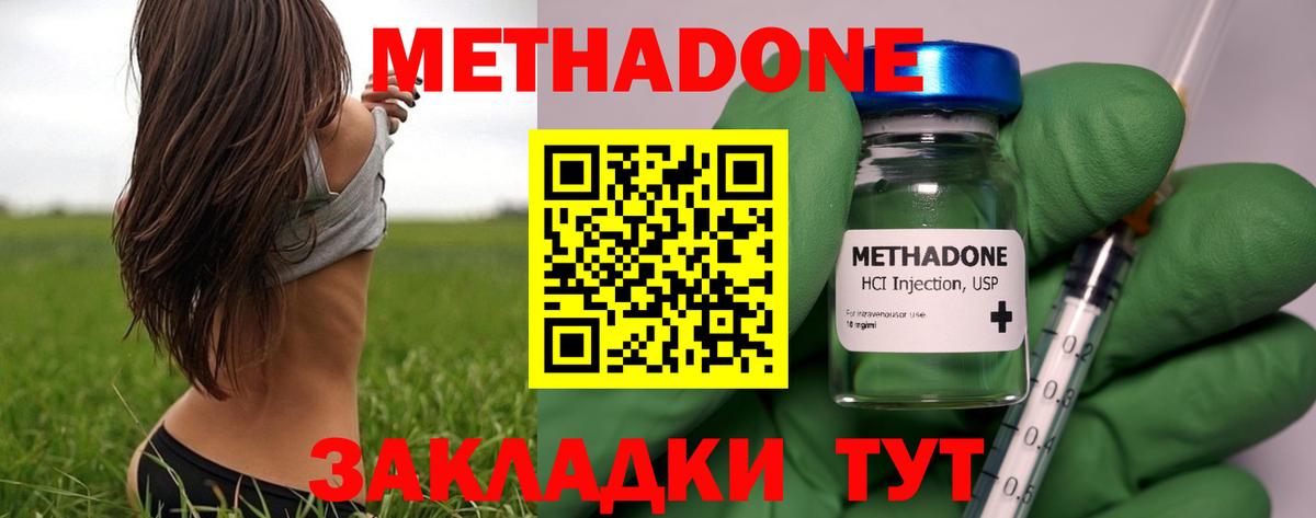 МЕТАДОН белоснежный Саяногорск