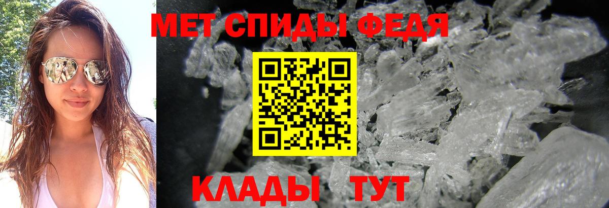 Саяногорск  МЕТАМФЕТАМИН Декстрометамфетамин 99.9%  Вход с VPN 
