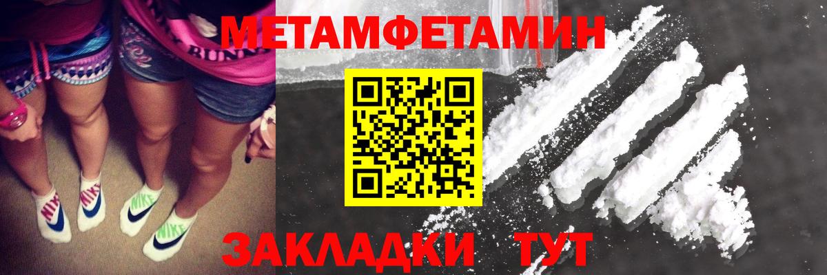 Метамфетамин витя Саяногорск