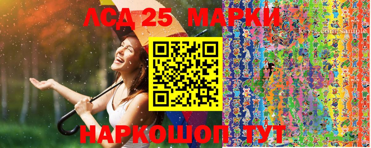 Саяногорск  Марки 25I-NBOMe 1,8мг  Вход с VPN 