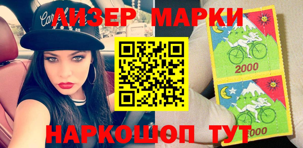 Саяногорск  Марки N-bome 1,5мг  Вход с VPN 