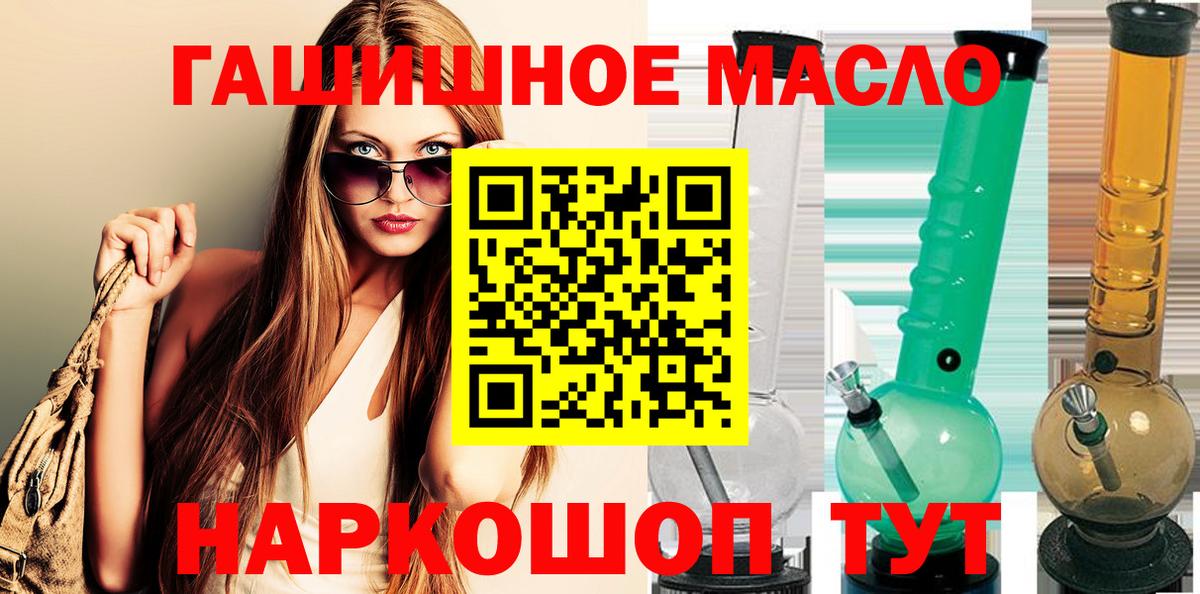 Дистиллят ТГК THC oil  ТГК вейп  Саяногорск  Вход с VPN 