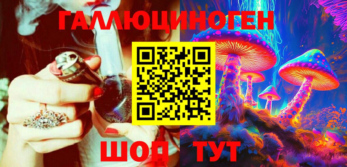 Саяногорск  Псилоцибиновые грибы ЛСД  дарнет шоп  Вход с VPN 